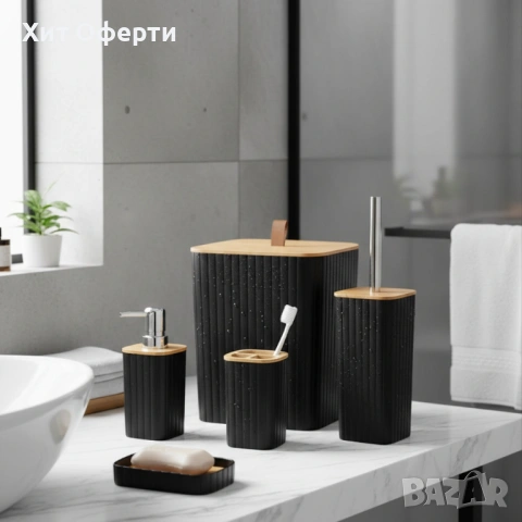 Комплект аксесоари за баня и тоалетна 6 части Cheffinger, снимка 4 - Декорация за дома - 53167830