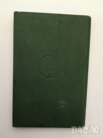 Спестовна книжка , снимка 3 - Антикварни и старинни предмети - 49332167