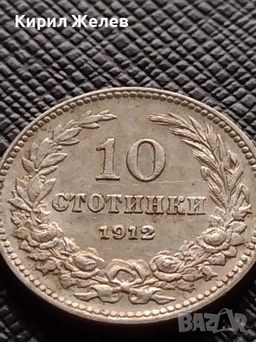 МОНЕТА 10 стотинки 1912г. ЦАРСТВО БЪЛГАРИЯ УНИКАТ ПЕРФЕКТНО СЪСТОЯНИЕ ЗА КОЛЕКЦИОНЕРИ 36234, снимка 4 - Нумизматика и бонистика - 39786938