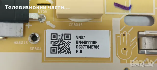Samsung UE50BU8072U със счупен екран CY-SB050HGCY1V/BN44-01110F/BN41-02990B BN94-17381Z/S1A8-500SM0, снимка 14 - Части и Платки - 47437579