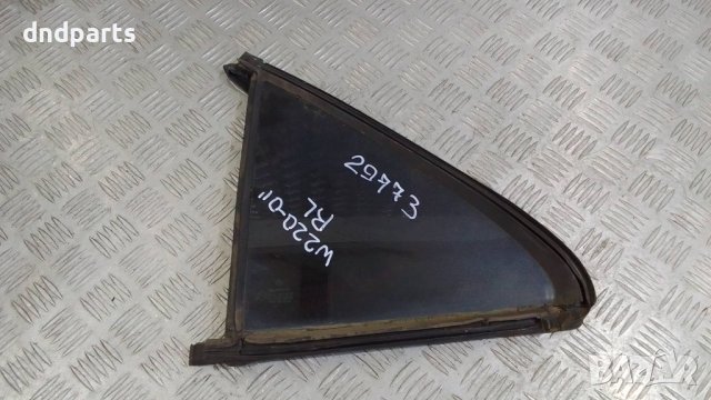 Странично стъкло Mercedes S-Class W220 2001г.(задно ляво)	