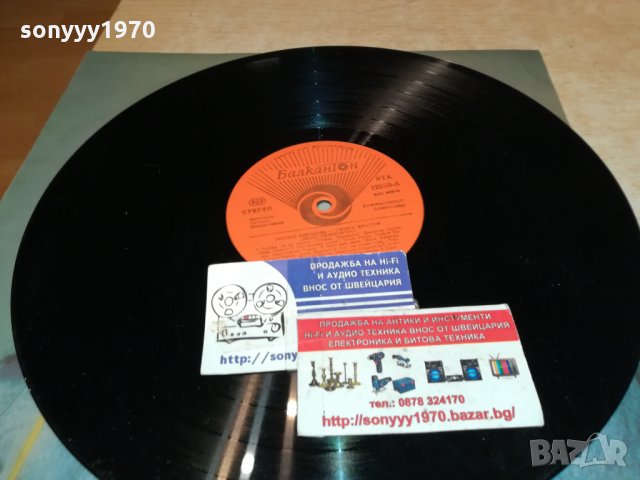 поръчана-РОСИЦА КИРИЛОВА И ГЕОРГИ ХРИСТОВ 0911212055, снимка 4 - Грамофонни плочи - 34752457