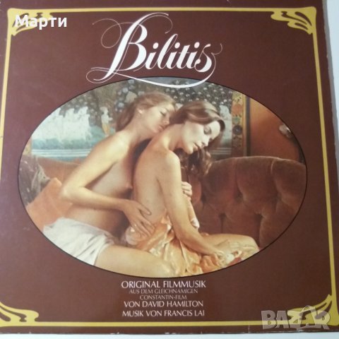 BILITIS, снимка 1 - Грамофонни плочи - 42469124