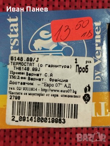 Термостат Vernet TH6148.89J за CITROËN AX,BX,ZX, XM,Xantia,Xsara,Berlingo,FIAT Ducato,LANCIA Zeta,PE, снимка 1