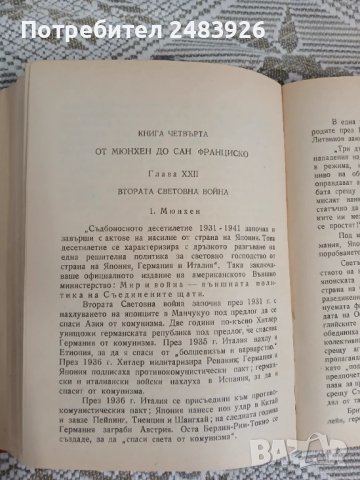 Големият заговор срещу Русия  Майкъл Сейърс, Албърт Кан, снимка 9 - Други - 51145752