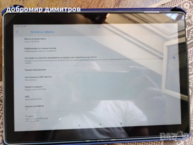 Lenovo tb-x505l tab m10, снимка 4 - Таблети - 50098791