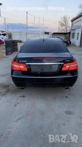 Мерцедес E350 CDI /W207/ НА ЧАСТИ, снимка 3 - Части - 40005989