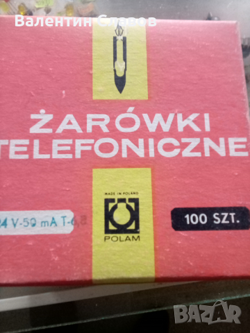 Телефонни иглени лампи, снимка 2 - Друга електроника - 36137968