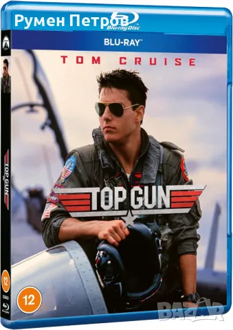 нов ТОП ГЪН - TOP GUN - блу рей без БГ субтитри , снимка 1