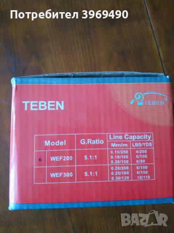 Риболовна макара TEBEN WEF200., снимка 6 - Макари - 47661110