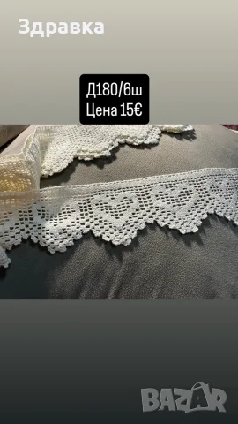 дантели на една кука налични 