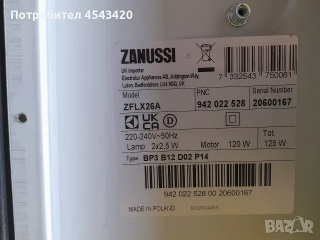 Нов!Абсорбатор/аспиратор/ширм Zanussi/AEG със стъкло 60 см, снимка 3 - Абсорбатори - 56199512