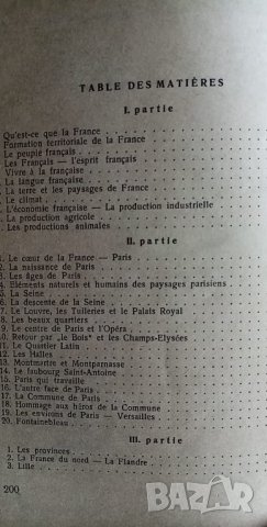 France - Франция, снимка 8 - Чуждоезиково обучение, речници - 35903094