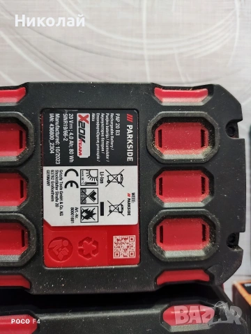 Акумулаторна батерия Parkside PAP 20 B3, снимка 5 - Други инструменти - 53268937