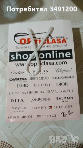 Ochila455очила5, снимка 2 - Слънчеви и диоптрични очила - 56121604