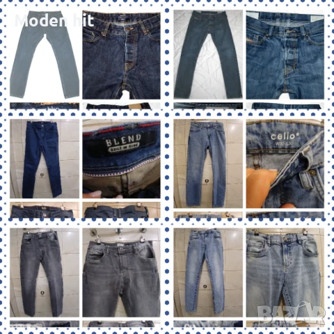 Bershka, Diesel, Celio, C&A - мъжки и тийнеджърски дънки