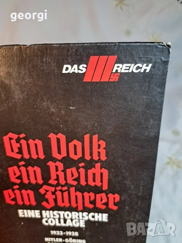 колекционерска грамофонна плоча с речи на Хитлер 34/1, снимка 3 - Колекции - 53573967