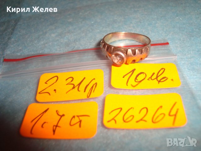 АРТ ДЕКО СТАРИНЕН СКЪПОЦЕНЕН ПРЪСТЕН СРЕБРО 835 с ГОЛЯМ ФАСЕТИРАН ЦИРКОН ЮВЕЛИРНА РАБОТА 26264, снимка 3 - Антикварни и старинни предмети - 34616678