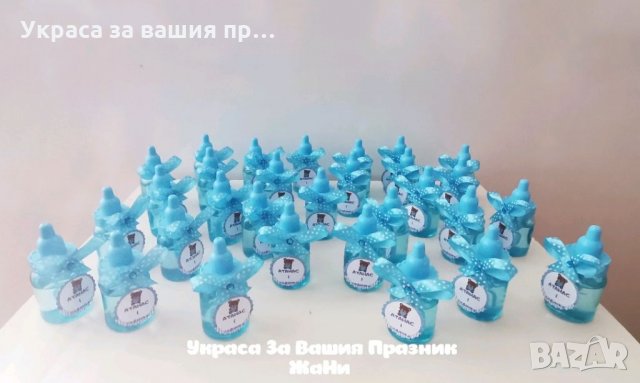 Подаръчета за гости на рожден ден, кръщене, бебешка погача , снимка 4 - Други - 34309088