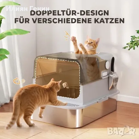 PawHut XXL кутия за котешка тоалетна от неръждаема стомана, снимка 10 - За котки - 55946342