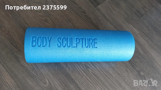 Масажен уред Foam Roller Body Sculpture