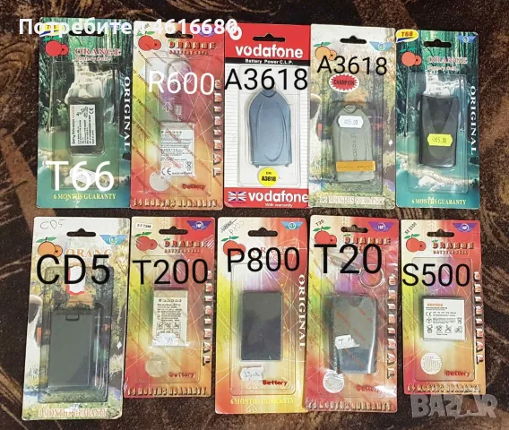 Батерия за SonyEricsson T10,P900,K800,W500,T20,R380,Siemens ST55,S25,AL21,SX2,SAGEM,PHILIPS,ALCATEL, снимка 4 - Оригинални батерии - 53444670