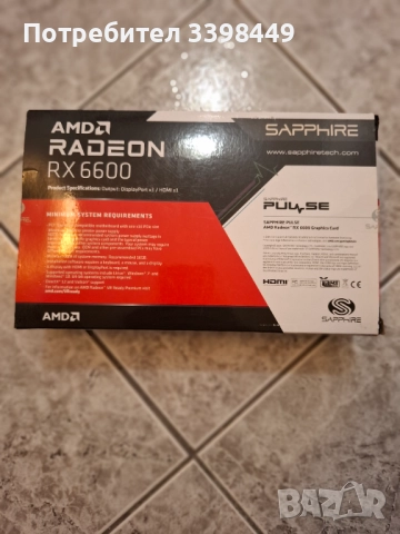 Sapphire Radeon™ RX 6600 PULSE