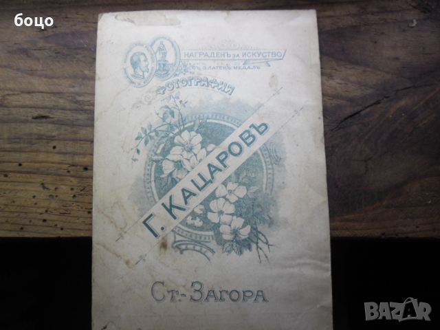 Продавам стари картонени снимки, снимка 8 - Колекции - 44775999