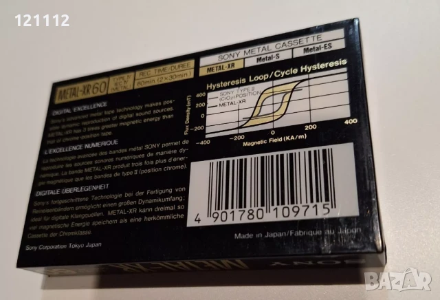 Sony Metal XR 60, снимка 2 - Аудио касети - 50981133