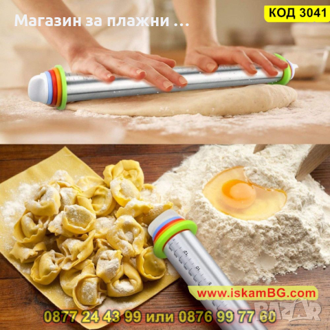 Регулируема точилка за тесто - метална - КОД 3041, снимка 6 - Аксесоари за кухня - 44744747