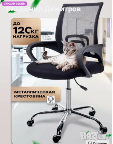 Офис стол 66.00лв, снимка 1