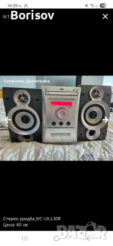 Стерео уредба с колони JVC, снимка 6 - Аудиосистеми - 51975034