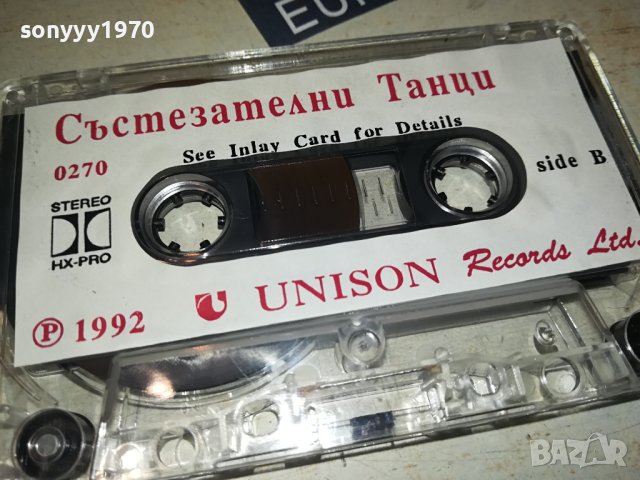 СЪСТЕЗАТЕЛНИ ТАНЦИ-UNISON 1992г-КАСЕТА 1307231404, снимка 8 - Аудио касети - 41539351