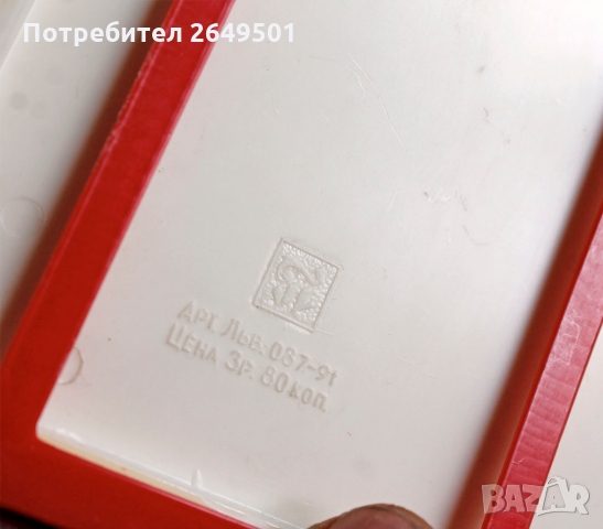 Съветски Настолен бележник за телефонни номера СССР Минт, снимка 6 - Колекции - 36033850