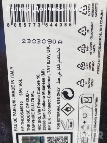 ПАРФЮМ ПРОДУКТ-THE HOUSE OF OUD-SAPPHIRE BLUE, снимка 3 - Унисекс парфюми - 41862664