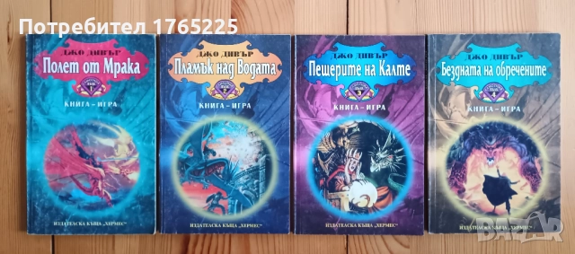 Самотния вълк 1-4