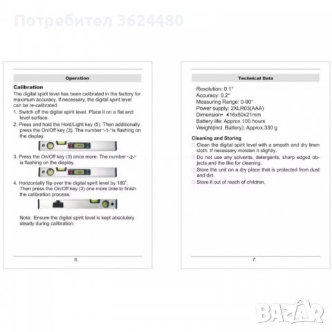 Дигитален нивелир с LCD дисплей, снимка 9 - Измервателни инструменти - 40159680