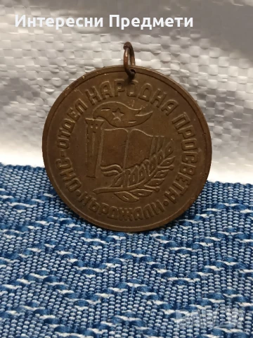 Медал от окръжни юношески и пионерски игри 1977 г. , снимка 2 - Други ценни предмети - 50668530