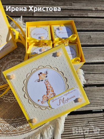 Кутии за бебешки съкровища. Подарък за погача 