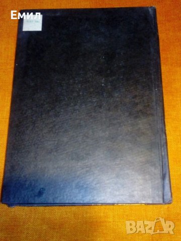 „Изчезнали цивилизаций” книга, снимка 2 - Специализирана литература - 39400869