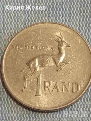 Стара монета 1 ранд 1977г. Южна Африка рядка за КОЛЕКЦИЯ 30368