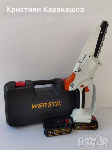 Акумулаторна резачка за клони WERSTIL 28 V с 2 батерии, снимка 6 - Други инструменти - 38960792