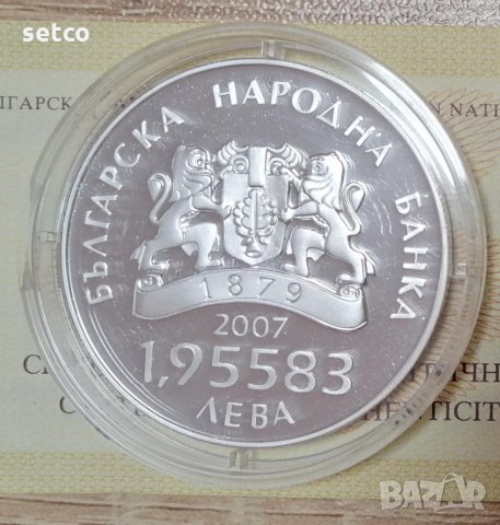 1,95583 лева 2007 година - България в ЕС, снимка 2 - Нумизматика и бонистика - 34139831