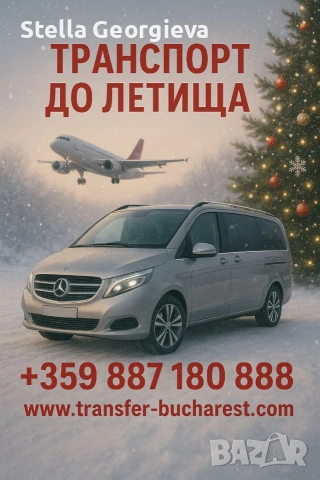 транспорт, снимка 2 - Международни шофьори - 53200208