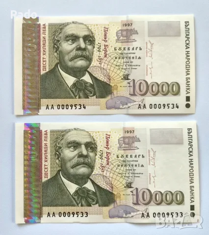 Непрегъвани Банкноти (UNC) 10,000лв 1997г 