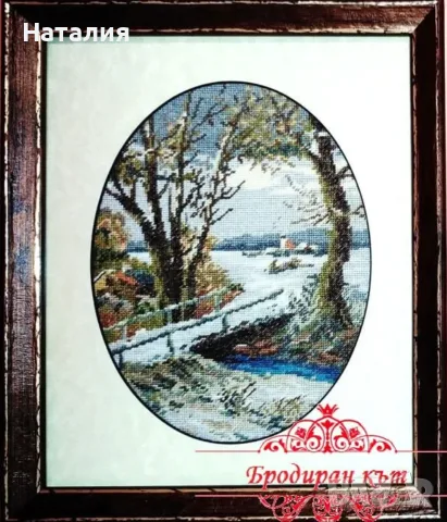 Комплекти ръчно бродирани гоблени "Сезони" с рамки, снимка 8 - Гоблени - 55974796