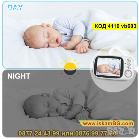 Бебефон с камера и безжичен 3.2 инча монитор - КОД 4116 vb603, снимка 14 - Бебефони - 44698993