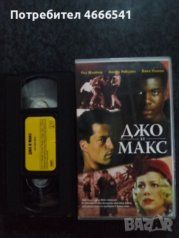 Продавам видеокасети цена 19.56 лева 