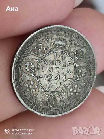 1/4 рупия 1944 Индия сребро

