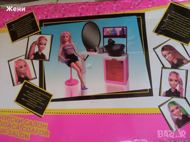 Betty Комплект Фризьорски салон с 2 кукли, тип Барби, снимка 4 - Кукли - 50406220
